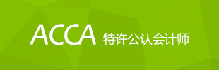 ACCASJ(rn)(hu)Ӌ(j)(hu)(zhun)I(y)Yn 